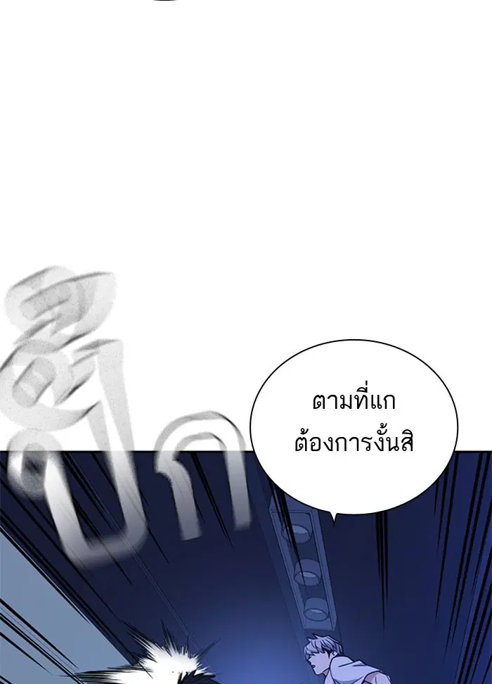 Study Group ตอนที่ 112 หน้า 38