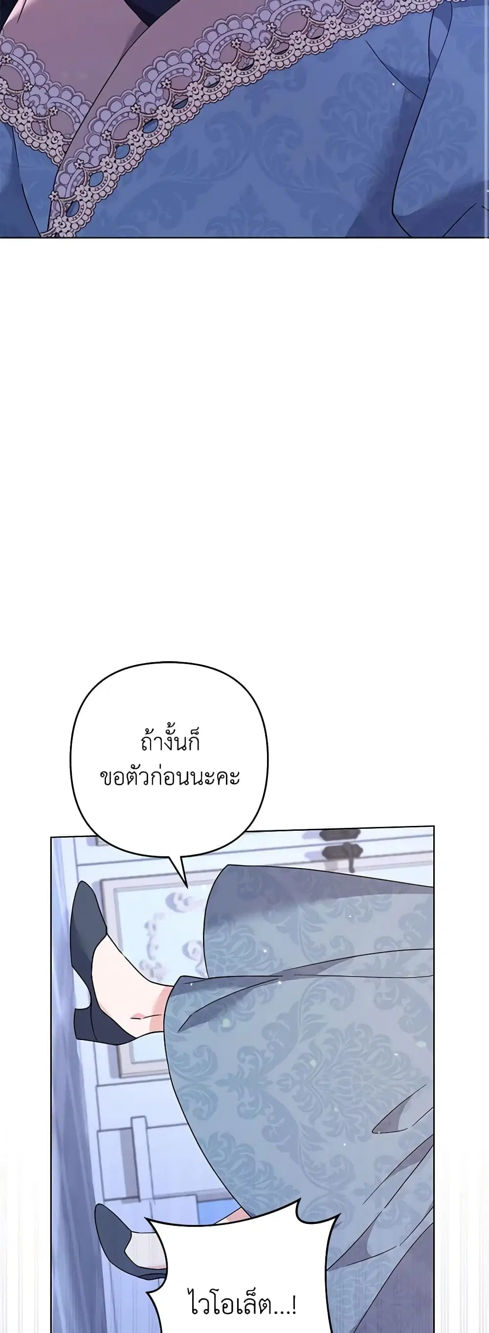 What It Means to Be You ตอนที่ 117 หน้า 14