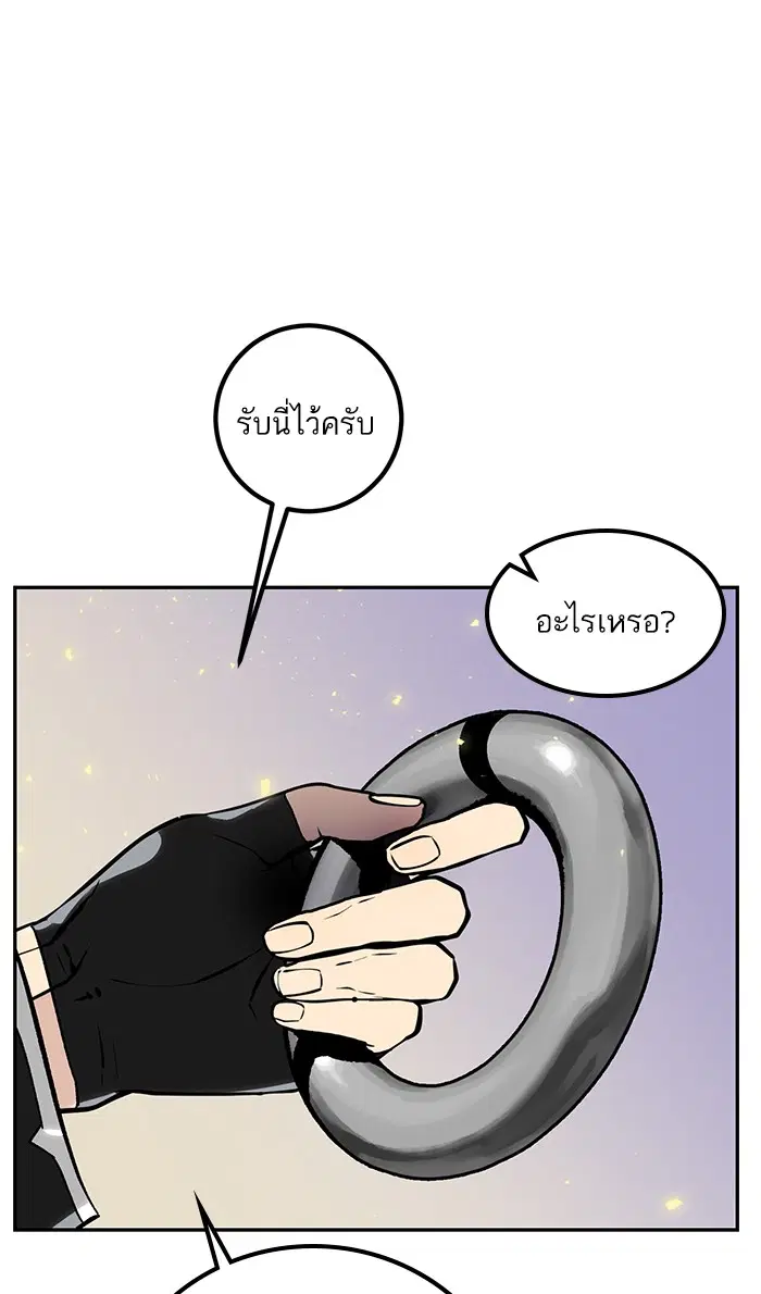 Return to Player ตอนที่ 56 หน้า 64