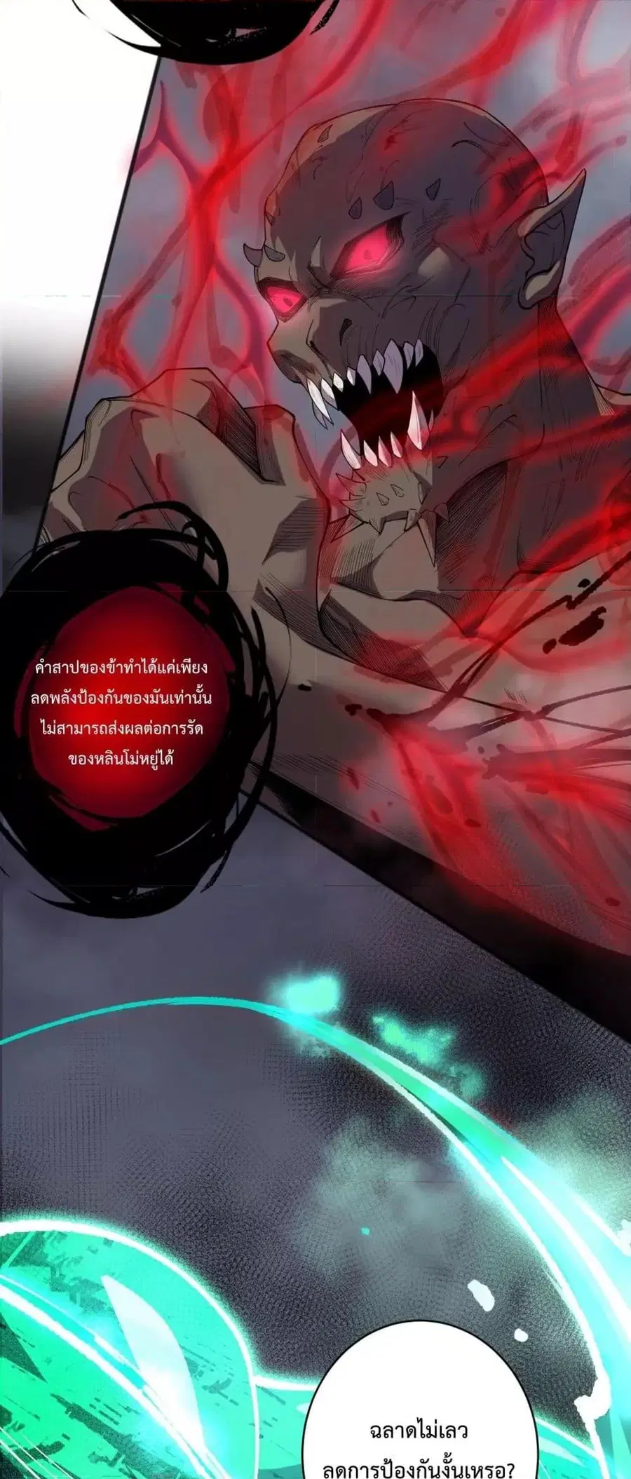 Necromancer King of The Scourge ตอนที่ 140 หน้า 13