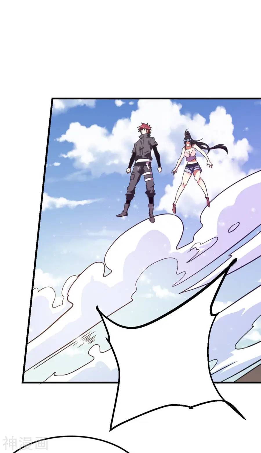 Immortal King of City ตอนที่ 145 หน้า 39