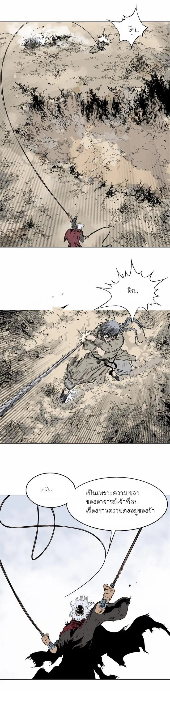 Gosu ตอนที่ 70 หน้า 33