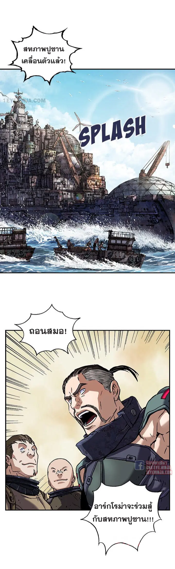 Leviathan ตอนที่ 164 หน้า 4