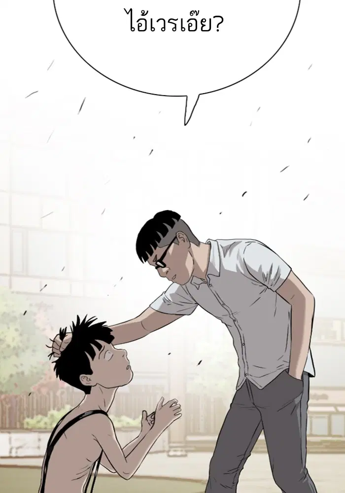 Bad Guy ตอนที่ 96 หน้า 29