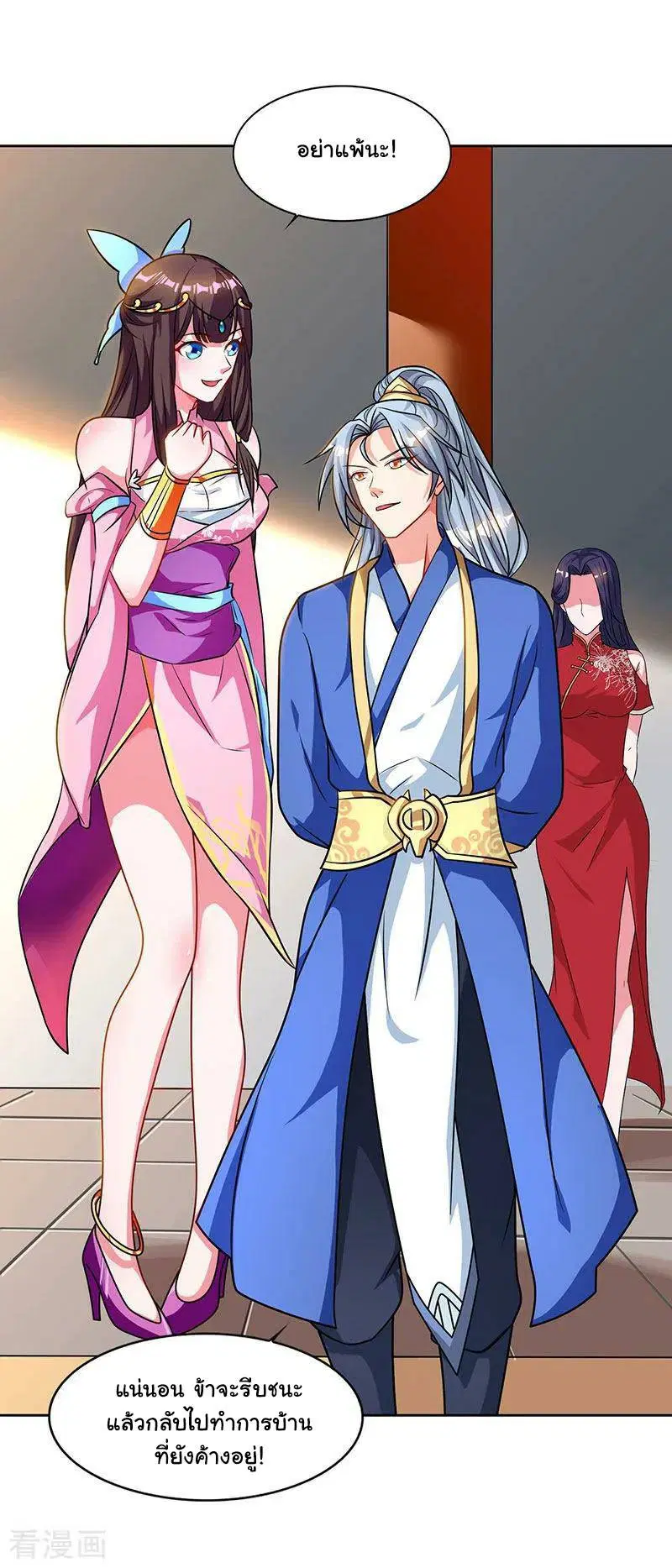 Reborn 80,000 years ตอนที่ 48 หน้า 28