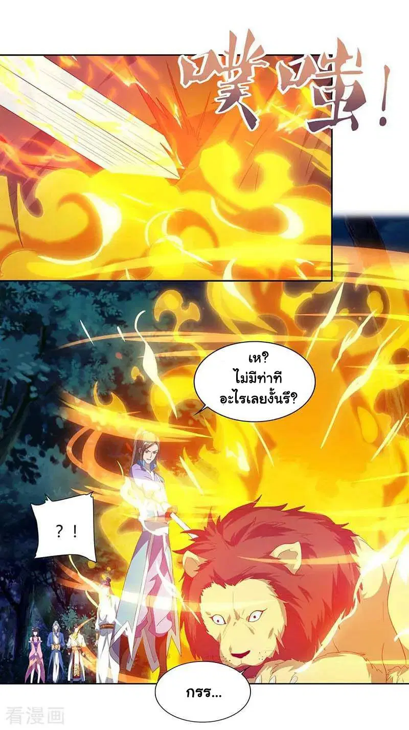 Reborn 80,000 years ตอนที่ 80 หน้า 2
