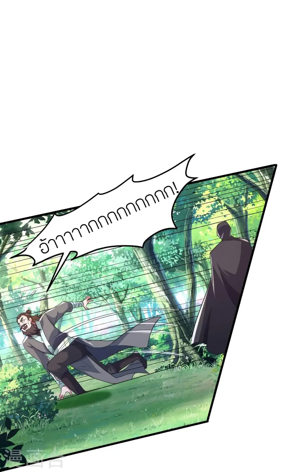 Banished Disciple’s Counterattack ราชาอมตะผู้ถูกขับไล่ ตอนที่ 360 หน้า 86