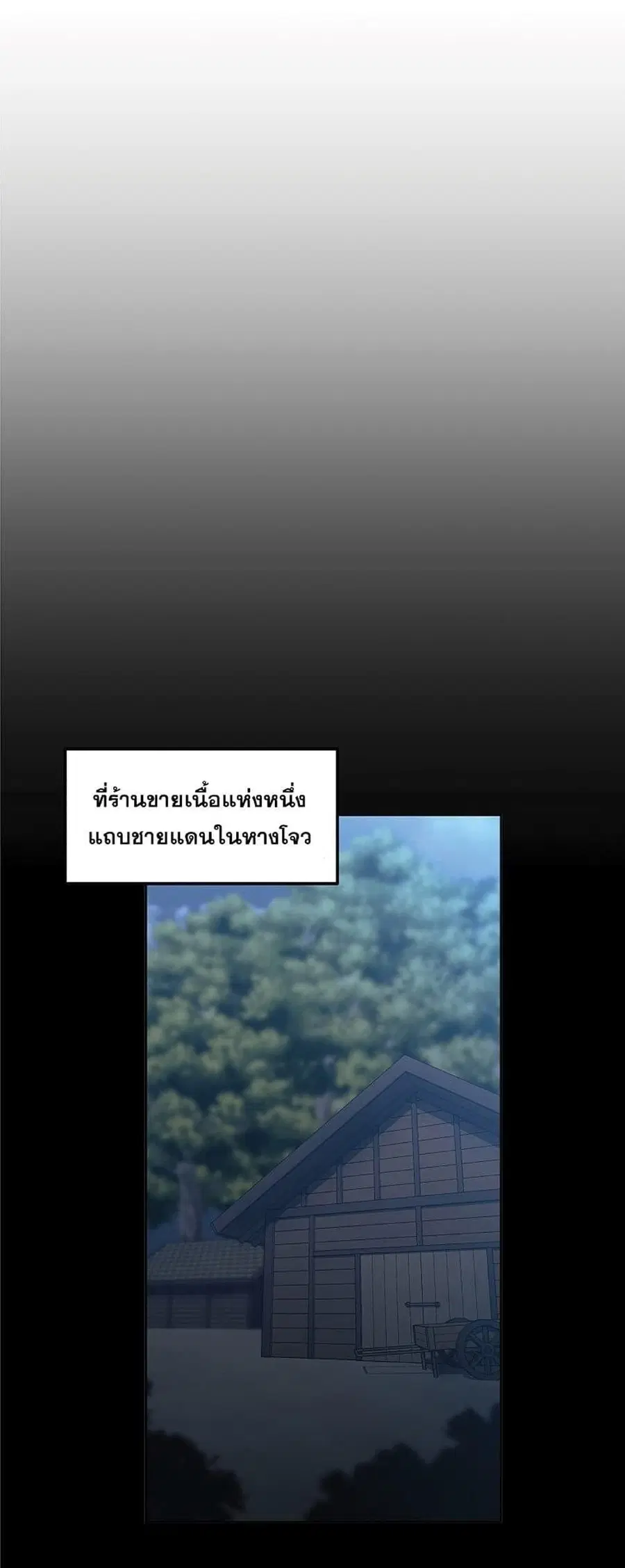 The Reborn Ranker Chronicles ตอนที่ 32 หน้า 30