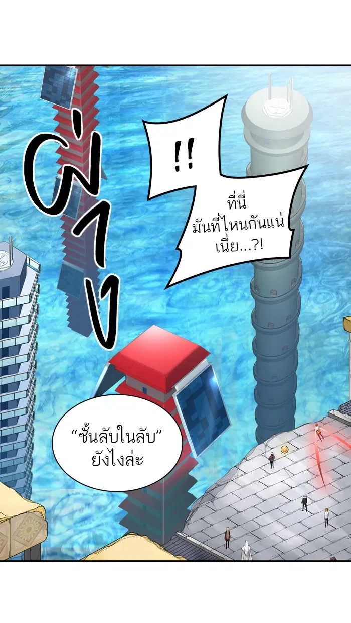 Tower of God ตอนที่ 380 หน้า 57
