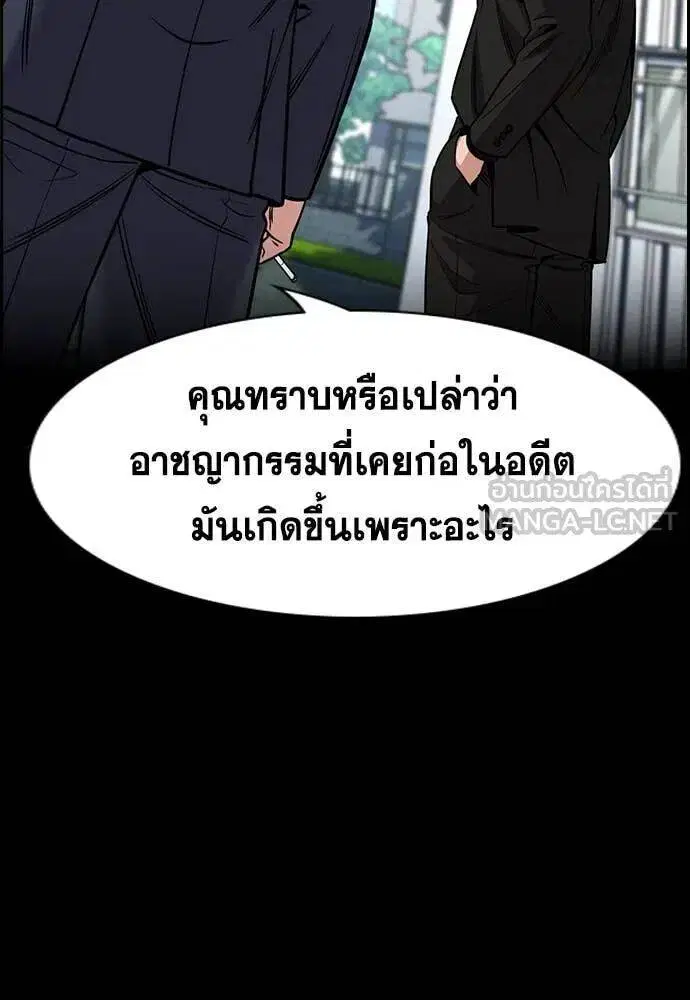 True Education ตอนที่ 215 หน้า 69
