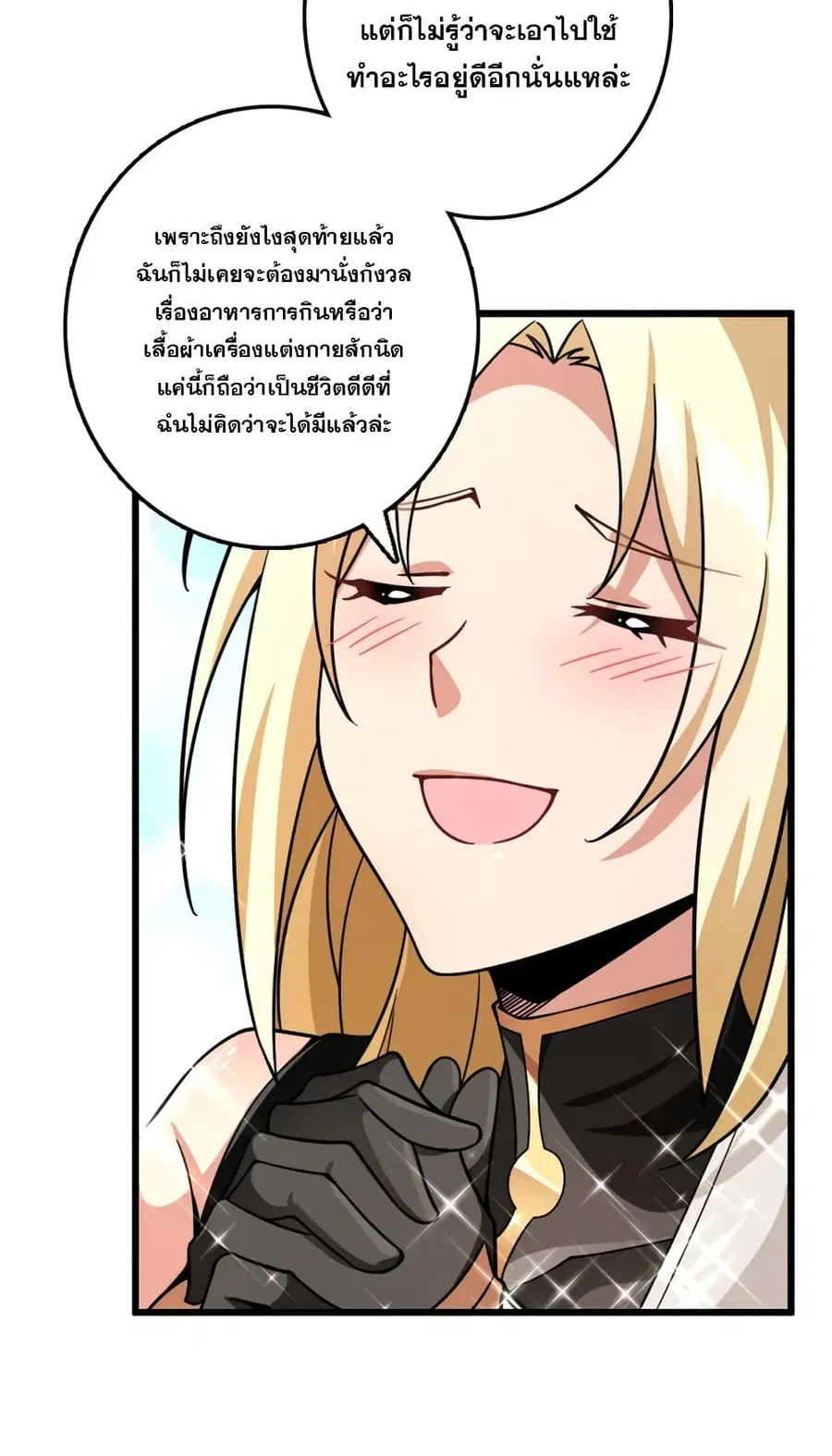 Release That Witch ตอนที่ 555 หน้า 27