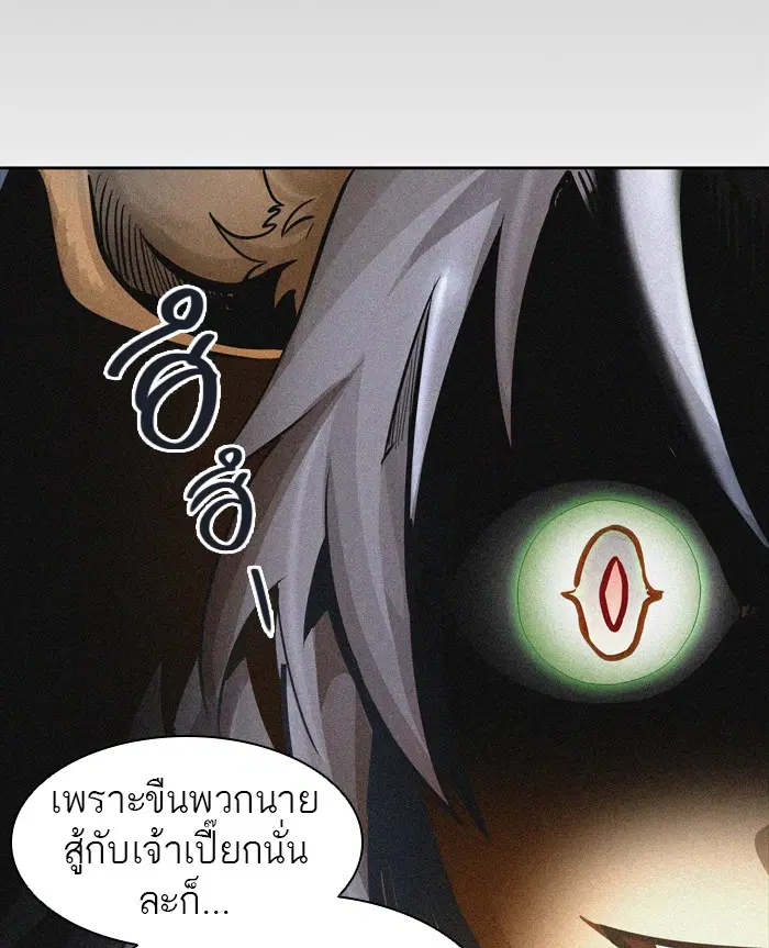 Tower of God ตอนที่ 451 หน้า 101