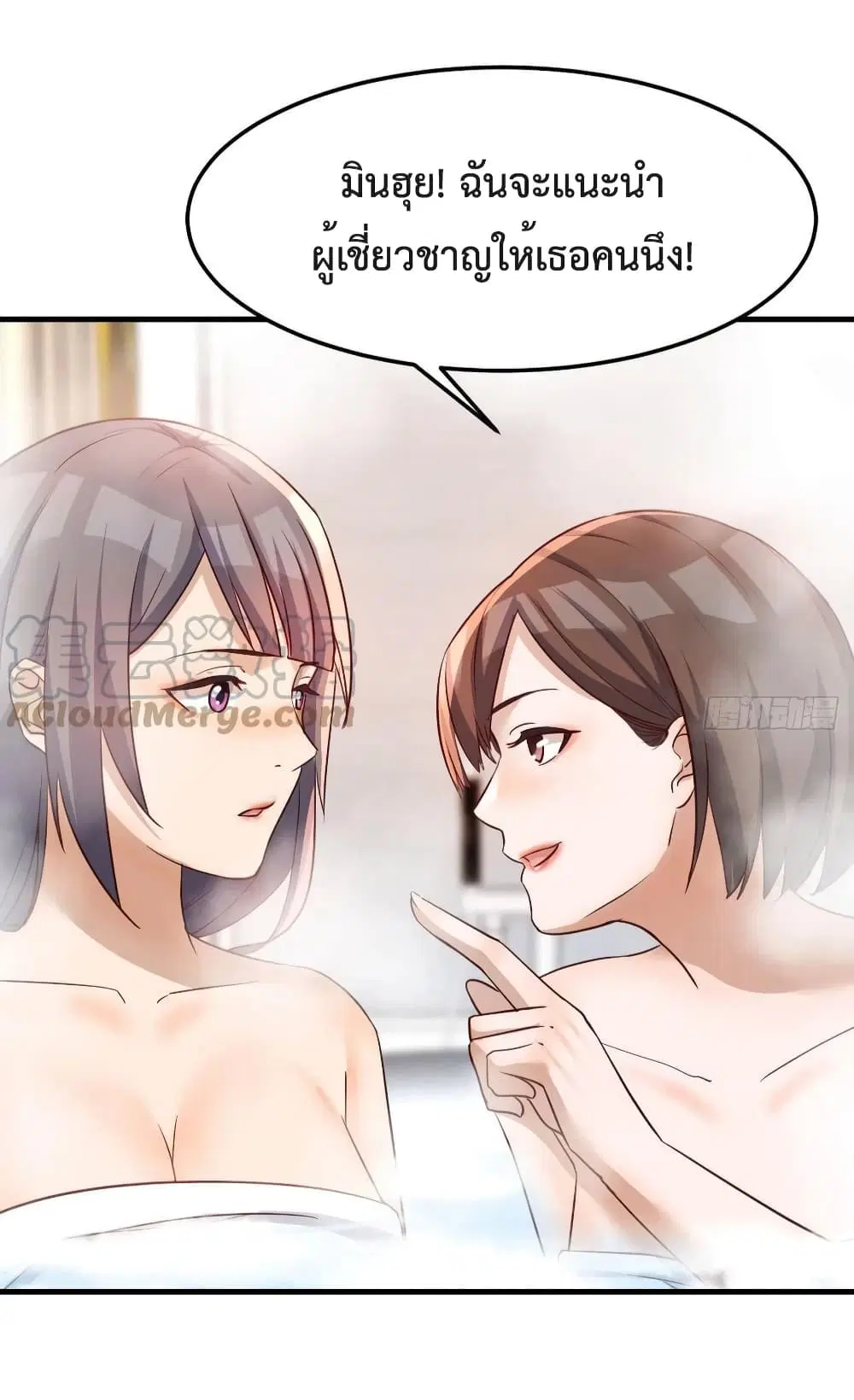 My Twin Girlfriends Loves Me So Much ตอนที่ 151 หน้า 11