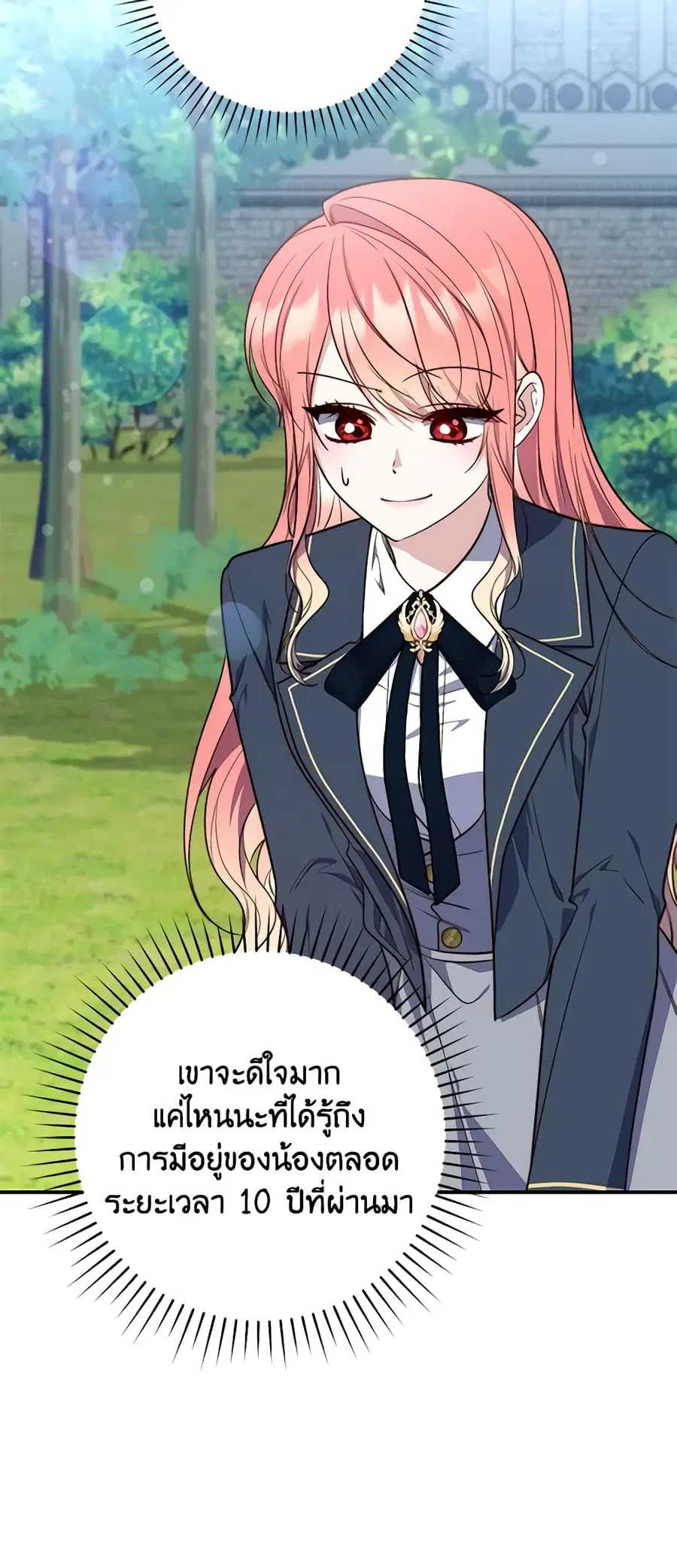 Fortune-Telling Lady ตอนที่ 28 หน้า 26
