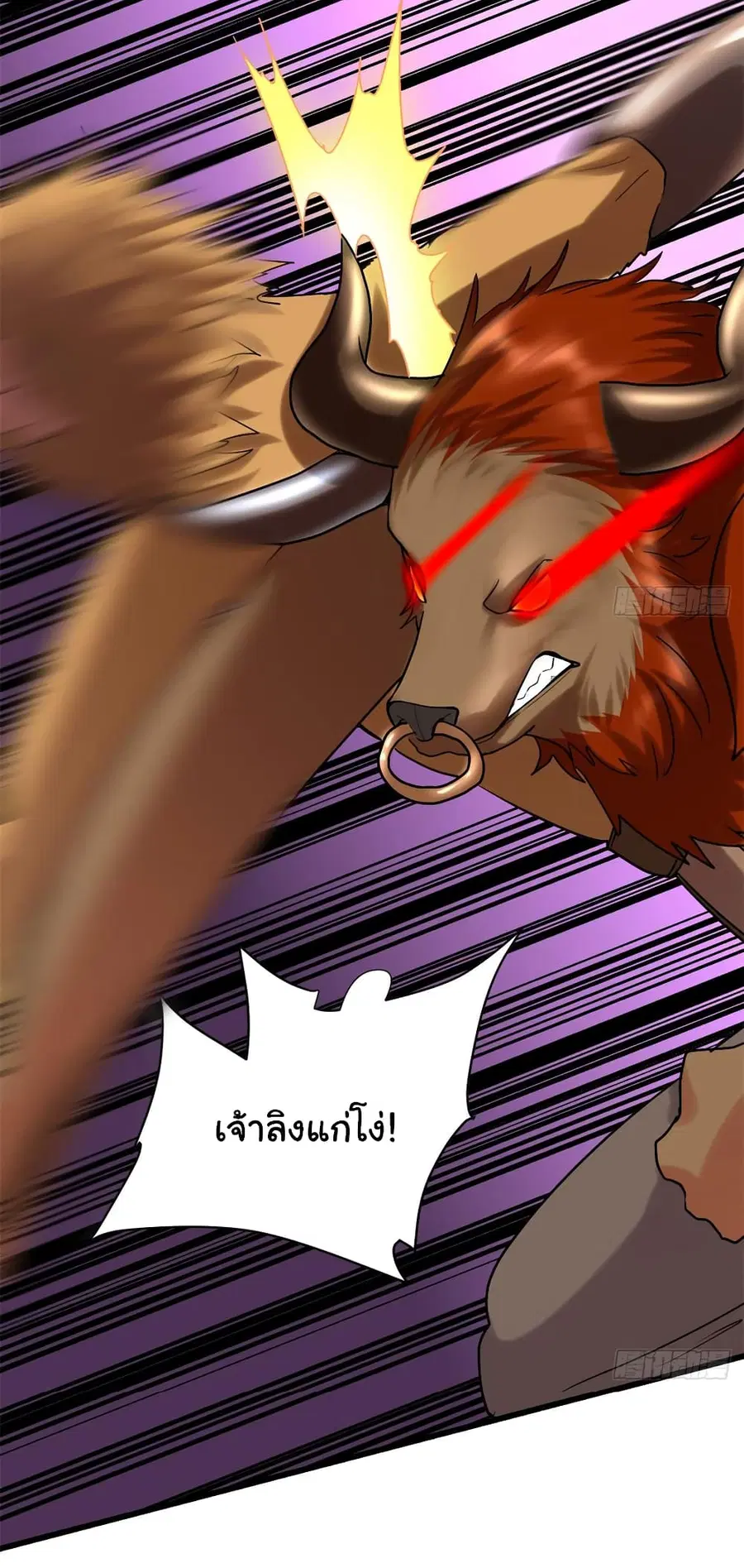 I might be A Fake Fairy ตอนที่ 65 หน้า 17