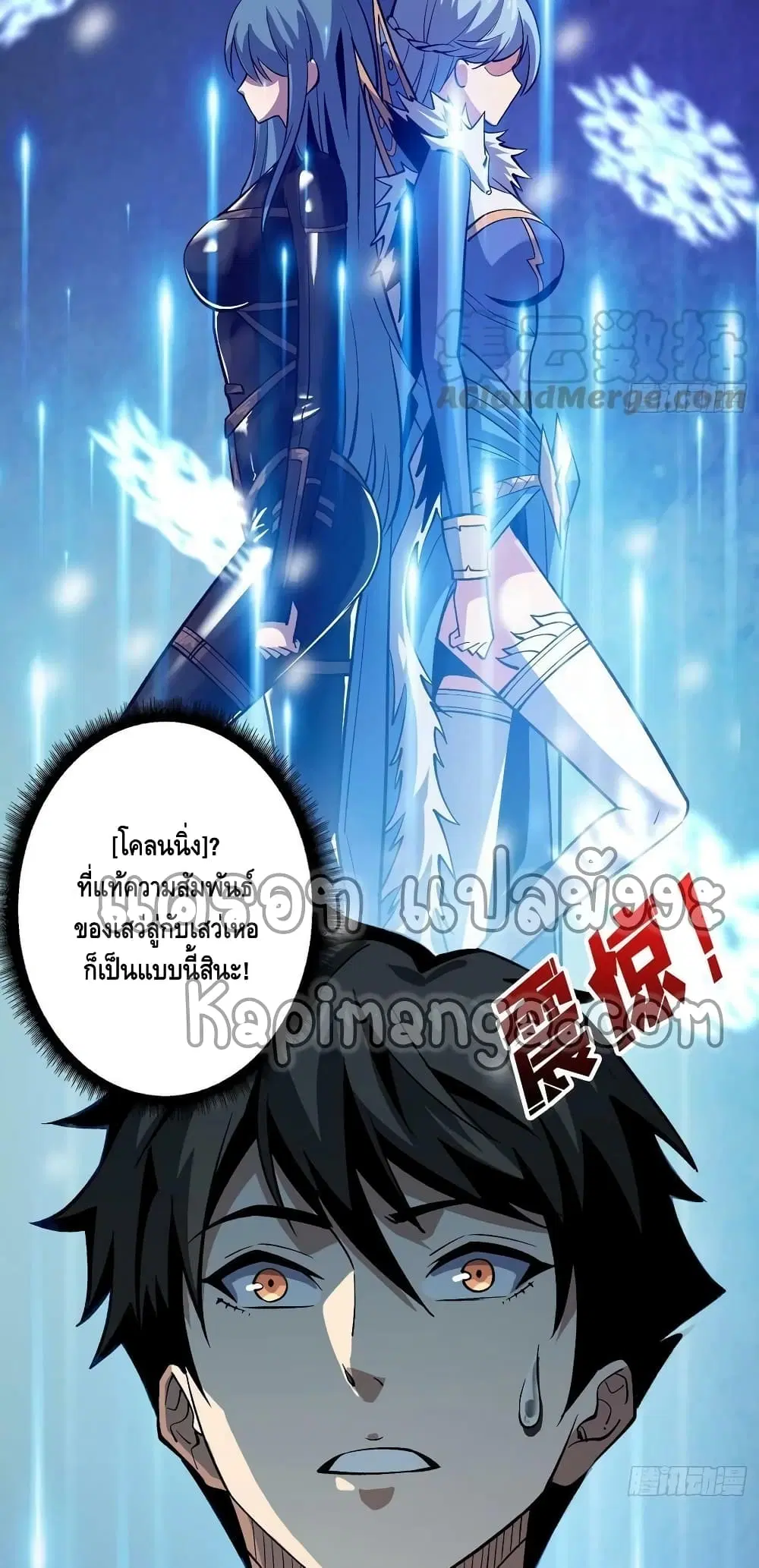 King Account at the Start ตอนที่ 188 หน้า 19