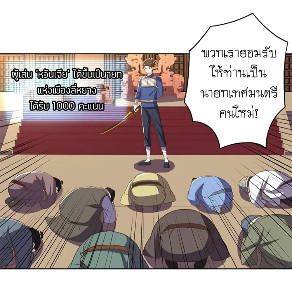 Player Reborn ตอนที่ 101 หน้า 22