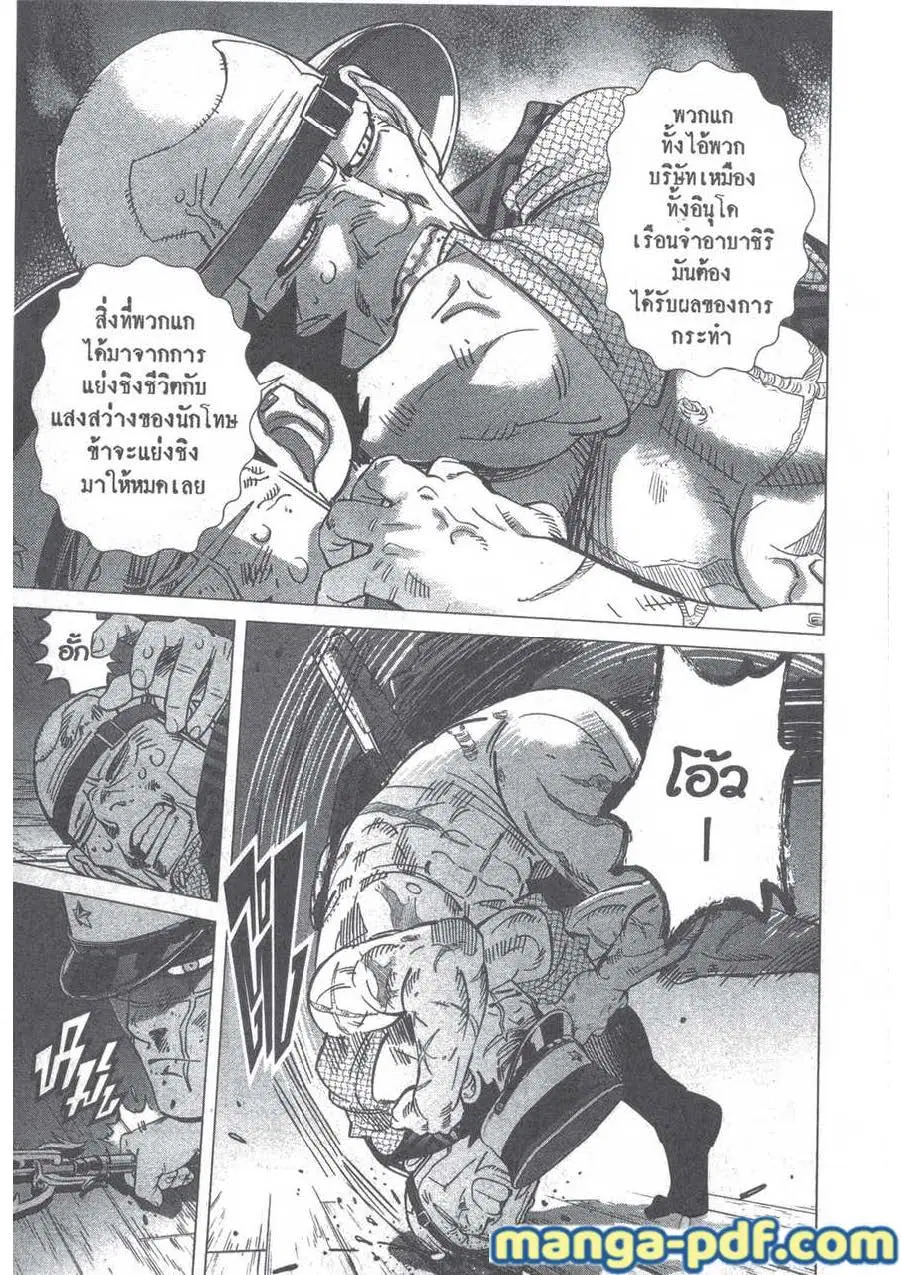 Golden Kamuy ตอนที่ 123 หน้า 16