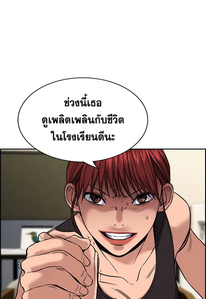 True Education ตอนที่ 122 หน้า 79