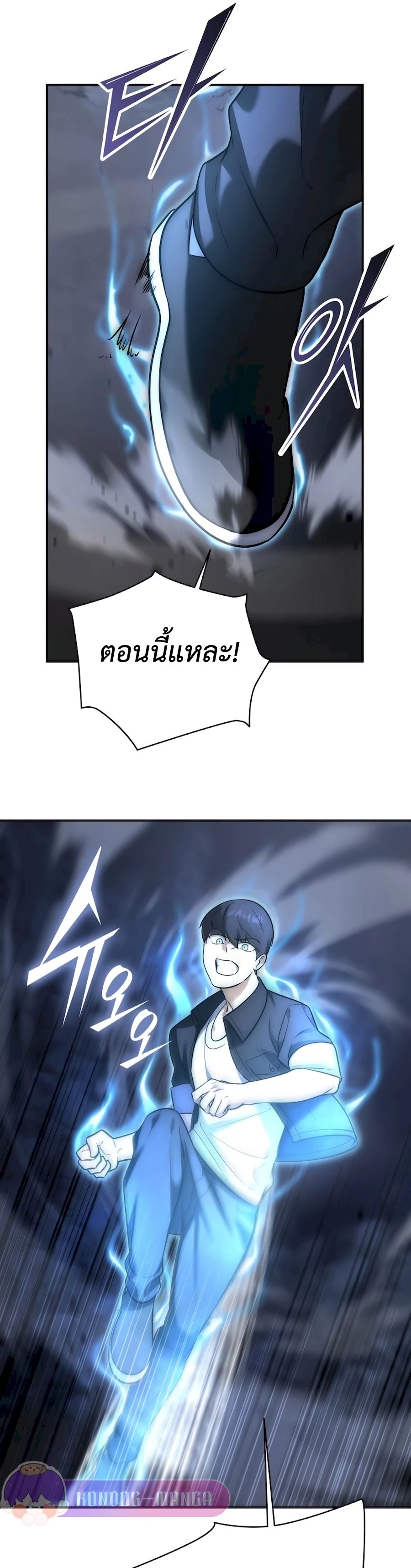 Subscribed To The Transcendental Channels แค่กดสับตะไคร้ ก็ได้พลังมาเฉยเลย ตอนที่ 4 หน้า 50