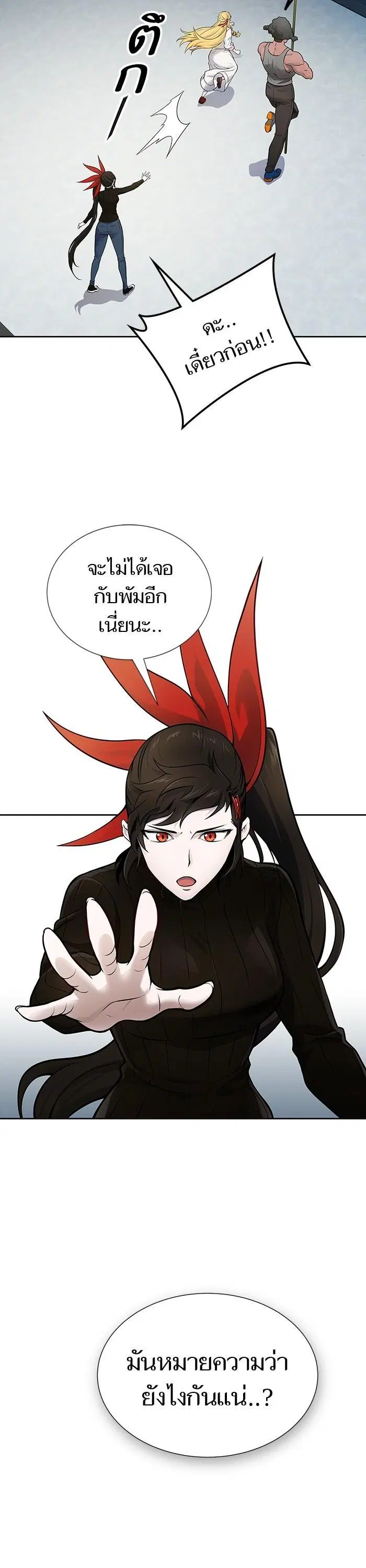 Tower of God ตอนที่ 591 หน้า 11