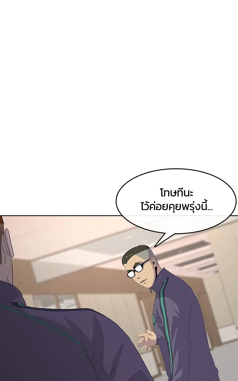 Kitchen Soldier ตอนที่ 188 หน้า 39