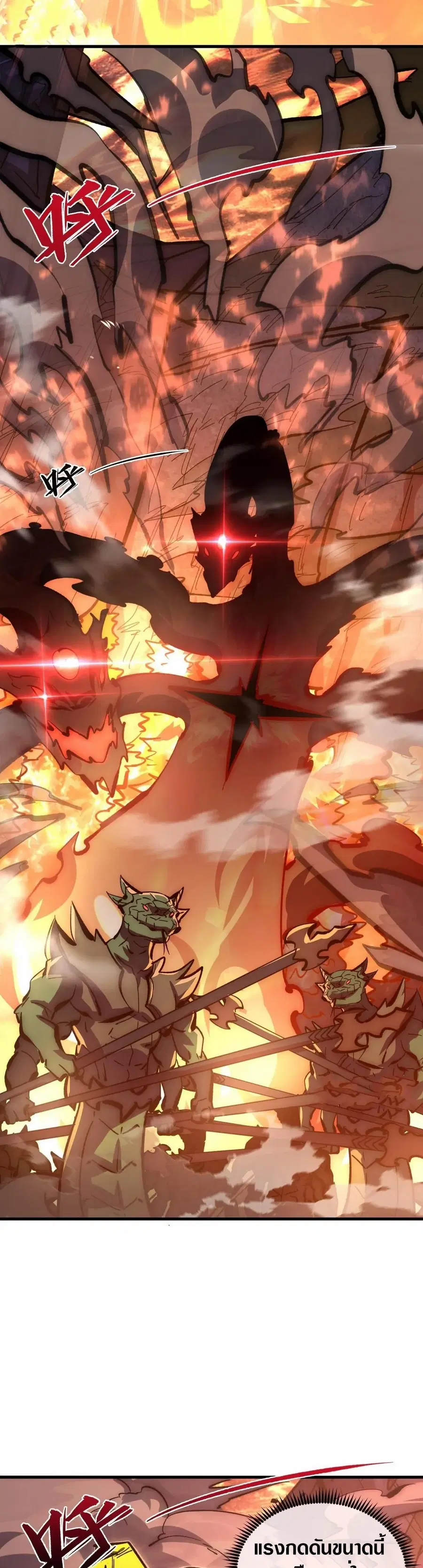 Rise From The Rubble ตอนที่ 211 หน้า 8