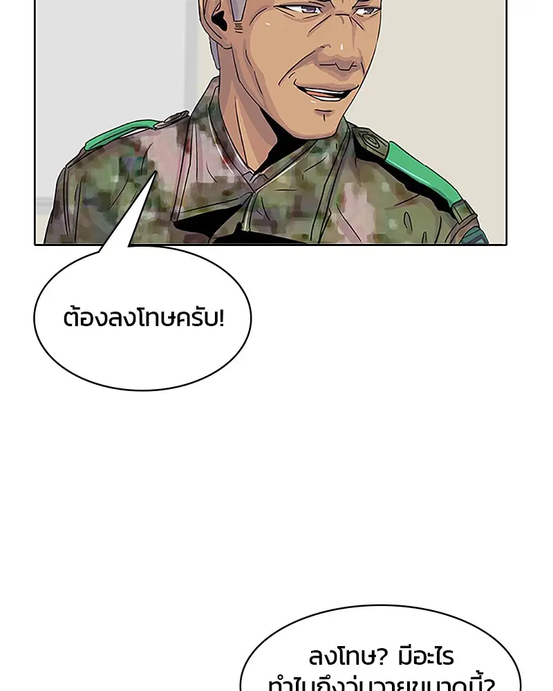 Kitchen Soldier ตอนที่ 33 หน้า 68