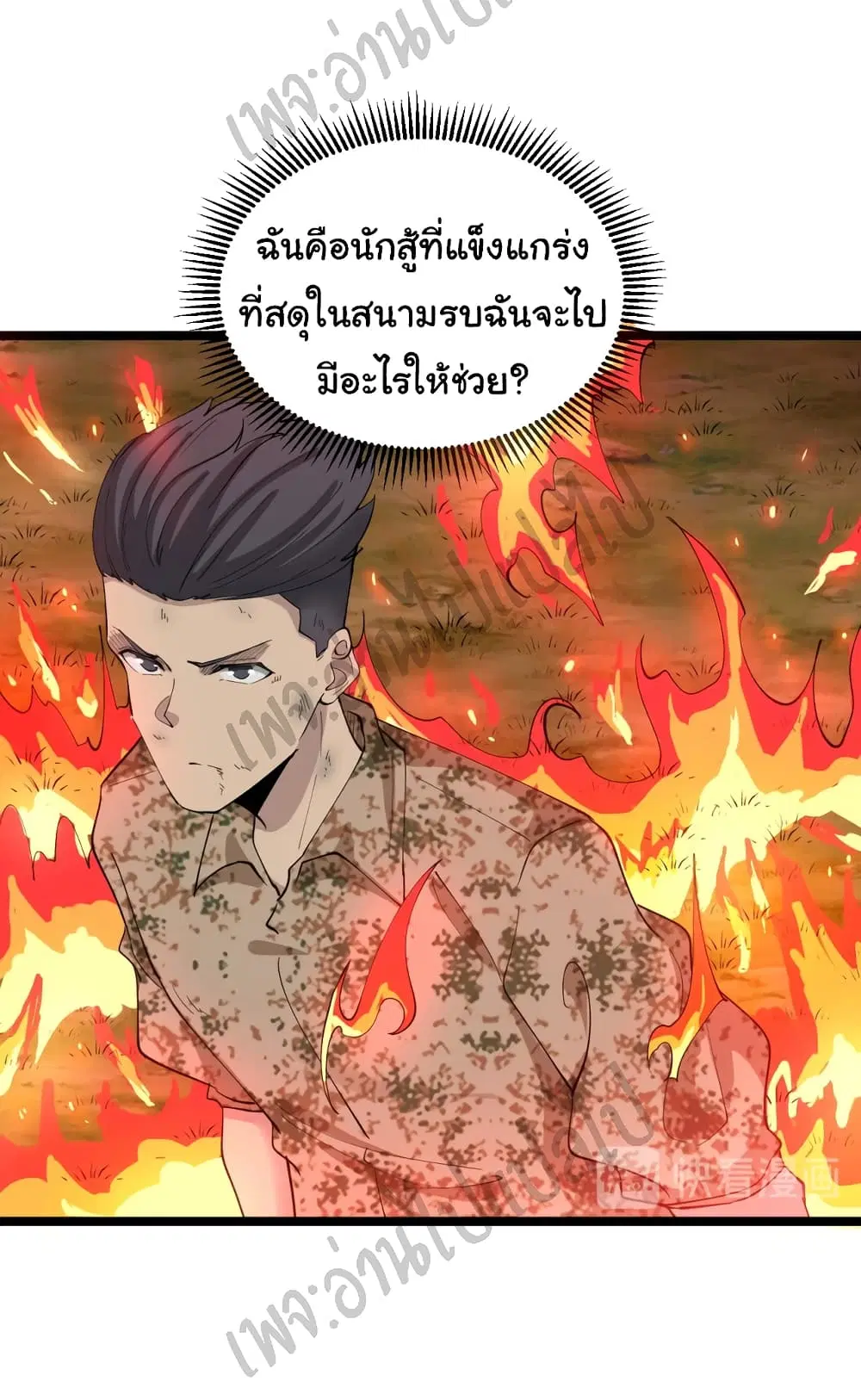 Sanjie Taobao Store ตอนที่ 115 หน้า 19