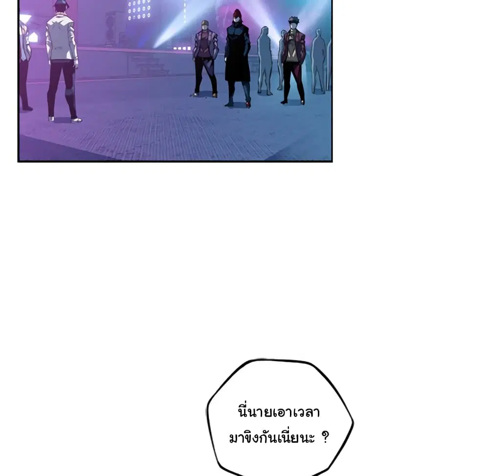 SuperNova ตอนที่ 136 หน้า 98
