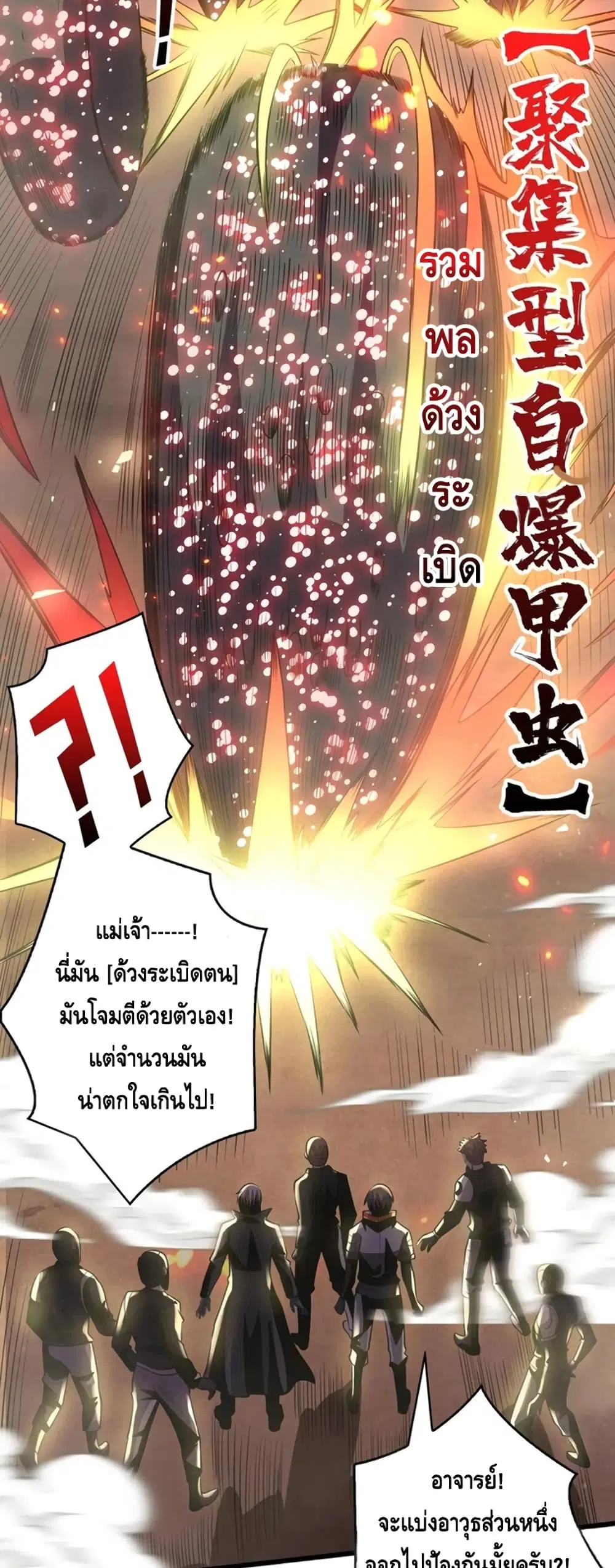 King Account at the Start ตอนที่ 143 หน้า 13