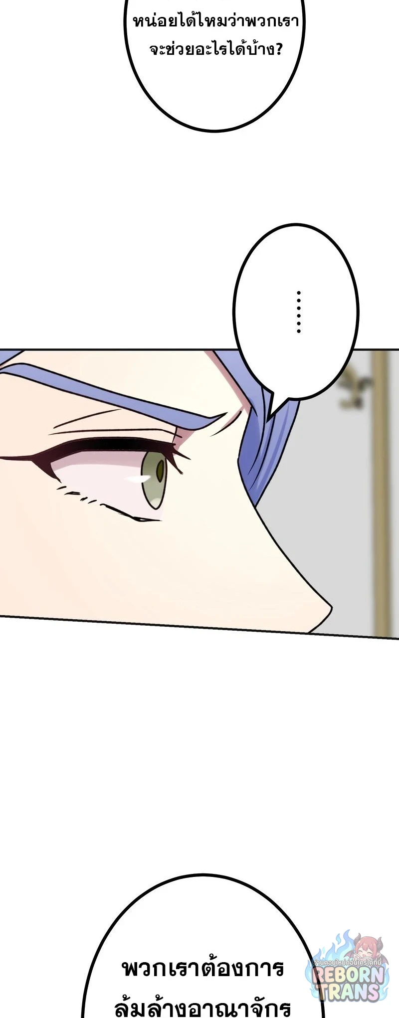 The Strongest Assassin Gets Transferred To Another World With His Whole Class ตอนที่ 65 หน้า 46
