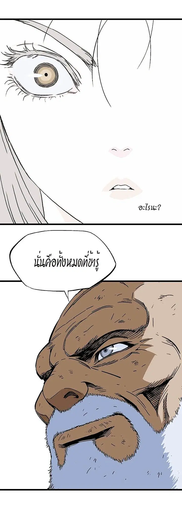 Gosu ตอนที่ 178 หน้า 34