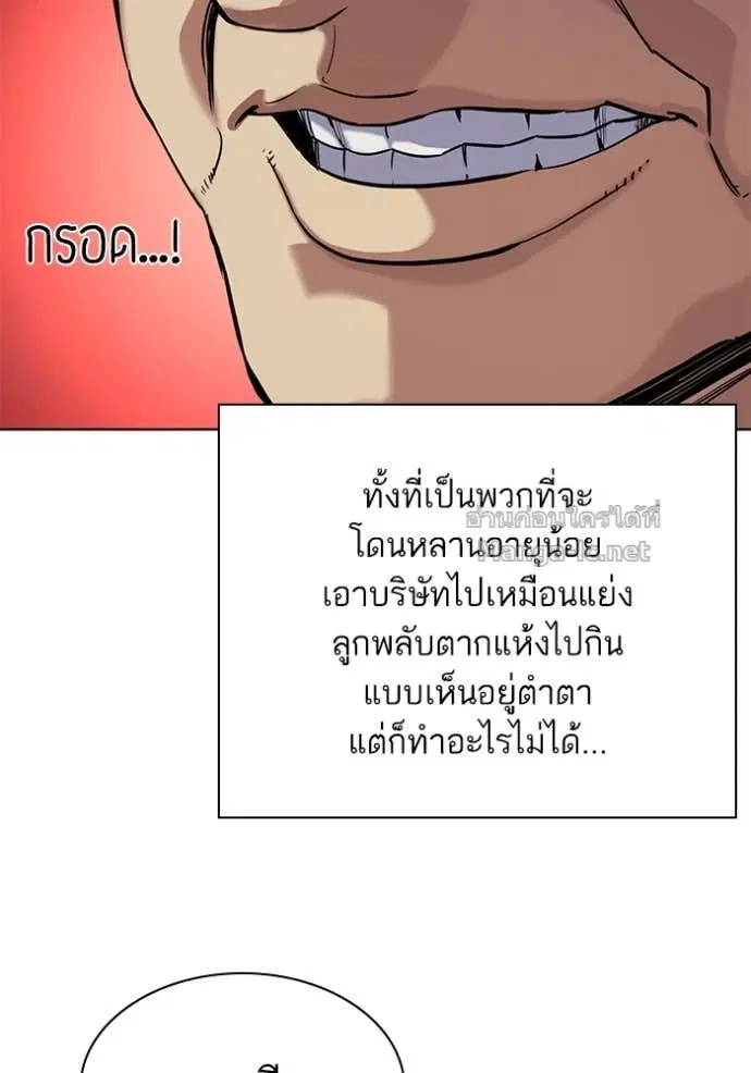 Reborn Rich ตอนที่ 58 หน้า 49