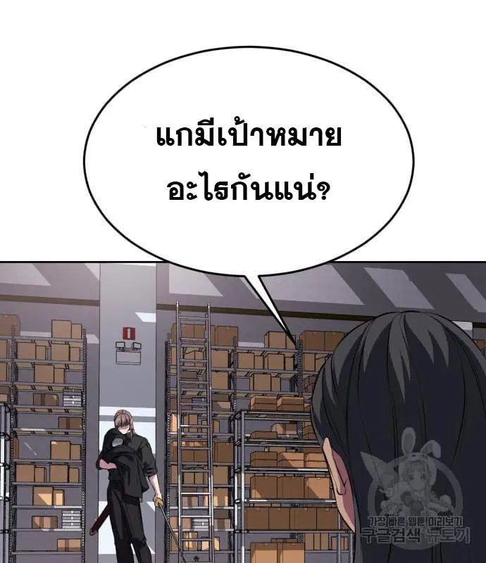 The Boy of Death ตอนที่ 153 หน้า 190