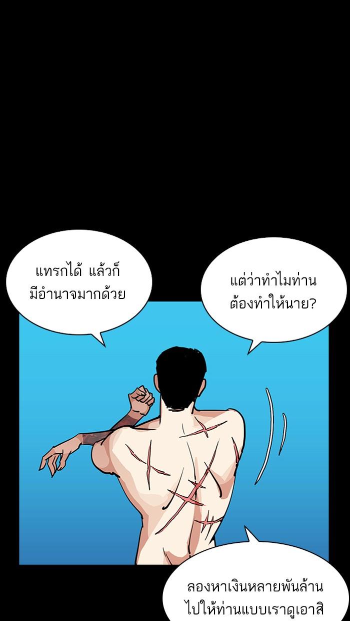 Lookism ตอนที่ 211 หน้า 125