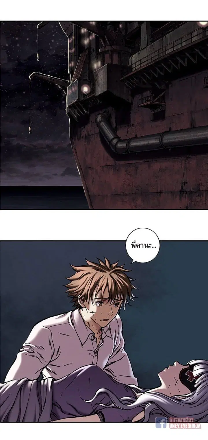 Leviathan ตอนที่ 134 หน้า 4
