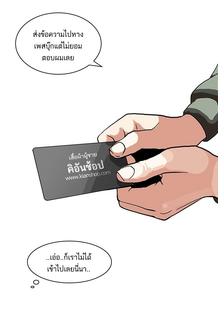 Lookism ตอนที่ 71 หน้า 13