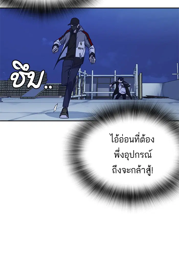 Study Group ตอนที่ 71 หน้า 88
