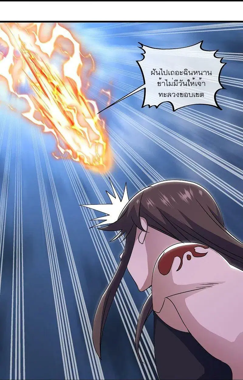 Peerless Battle Spirit ตอนที่ 534 หน้า 8