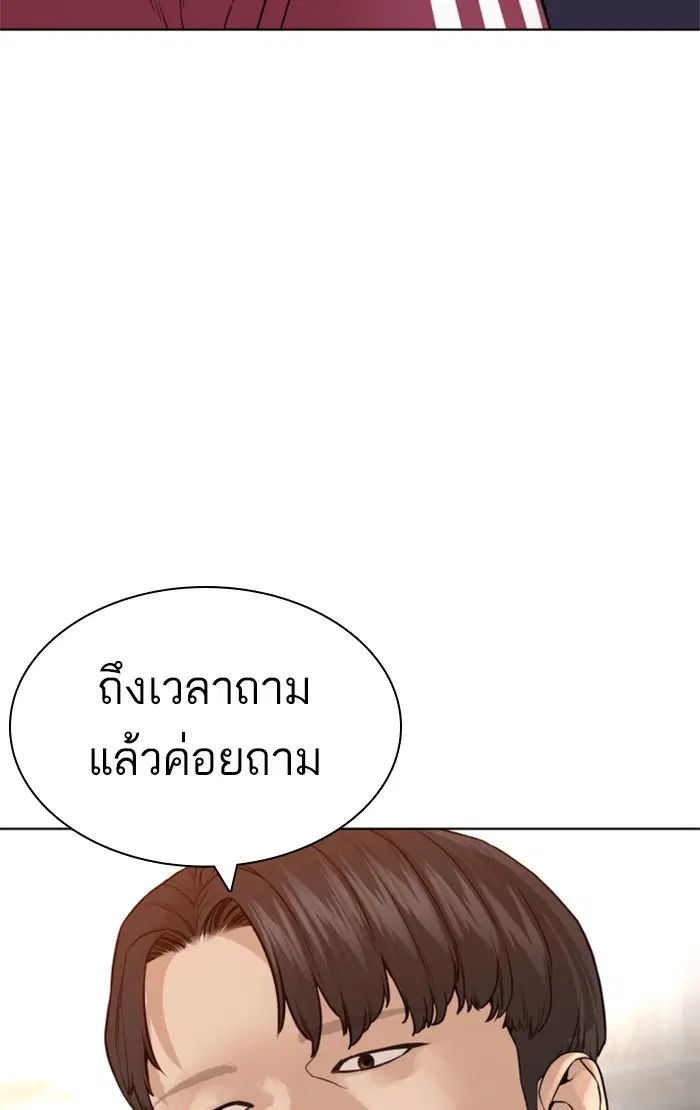 How to Fight ตอนที่ 151 หน้า 128