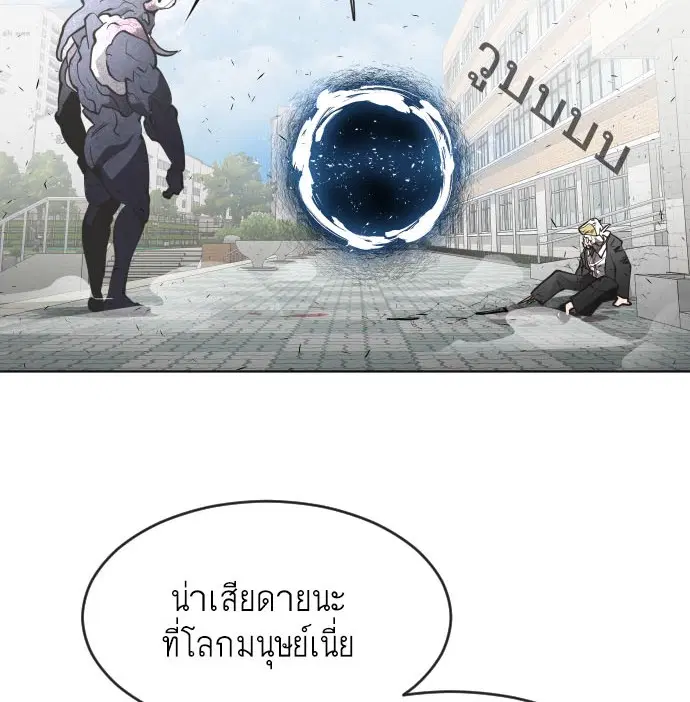 Superhuman Era ตอนที่ 68 หน้า 4