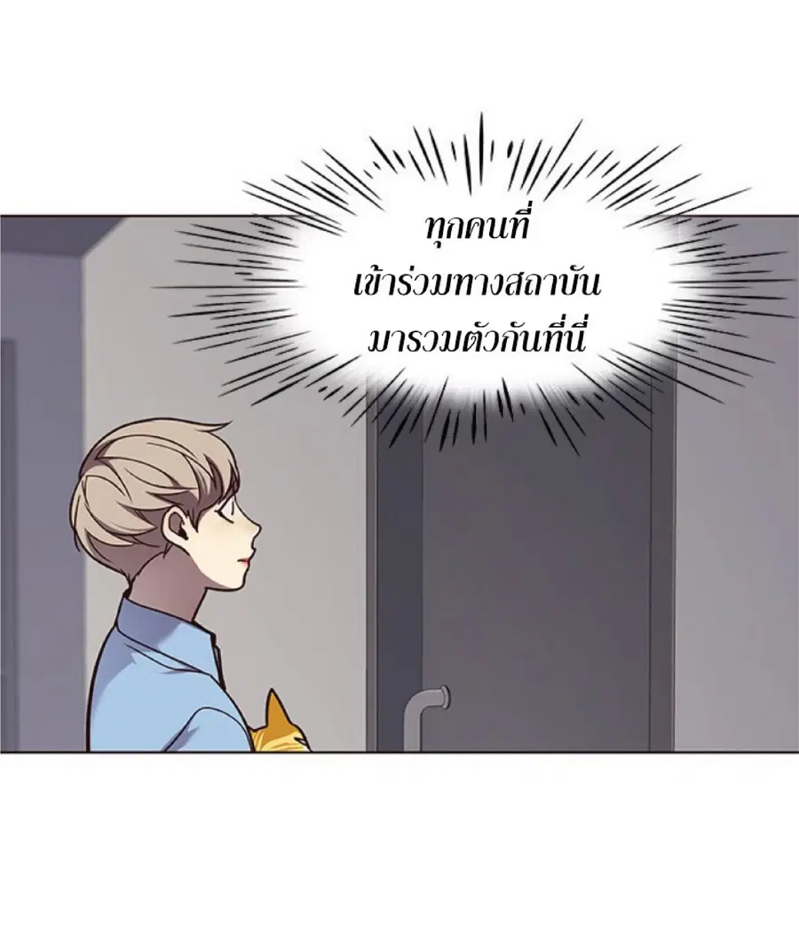 Eleceed ตอนที่ 62 หน้า 18