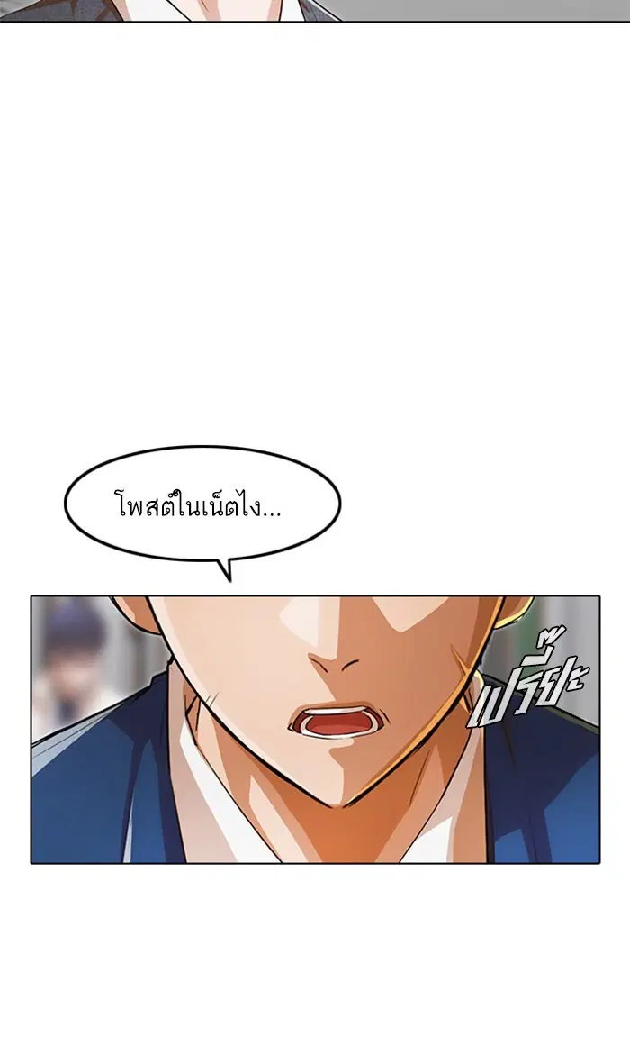 Random Chat ตอนที่ 146 หน้า 112
