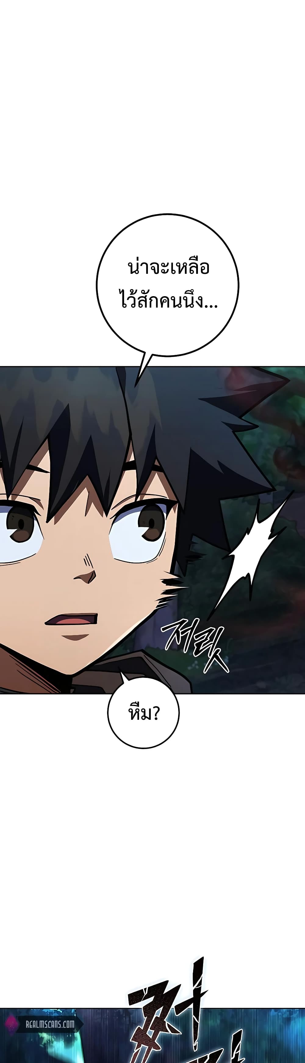 I Picked a Hammer to Save the World ตอนที่ 29 หน้า 53