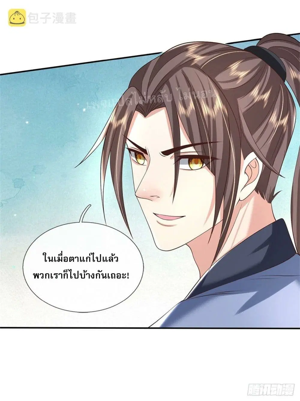 Royal God of War, Rising Dragon ตอนที่ 170 หน้า 22
