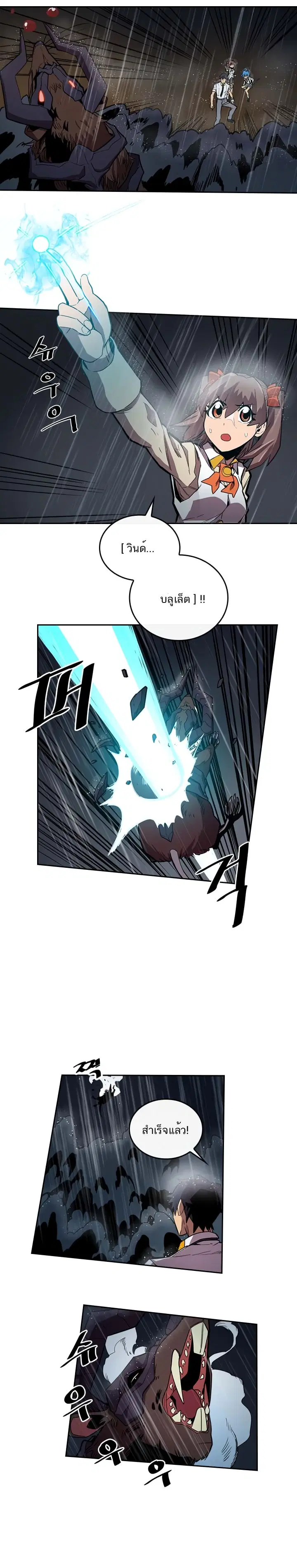 A Returner’s Magic Should Be Special ตอนที่ 29 หน้า 10