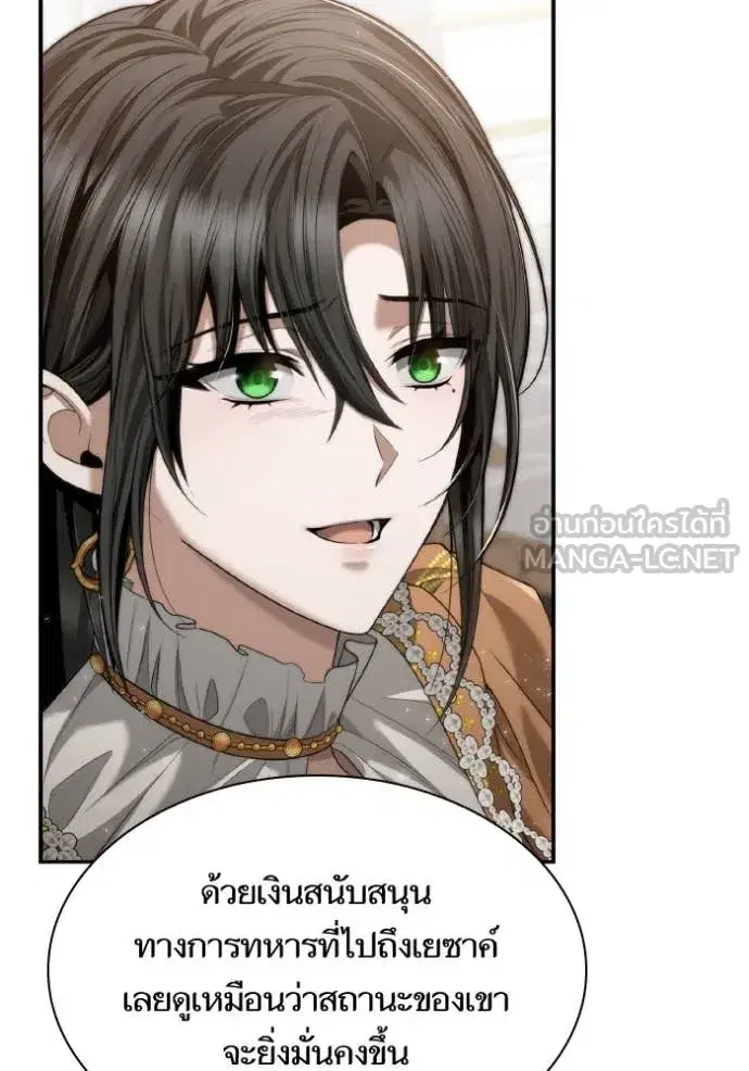 I Am the Queen in This Life ตอนที่ 166 หน้า 67