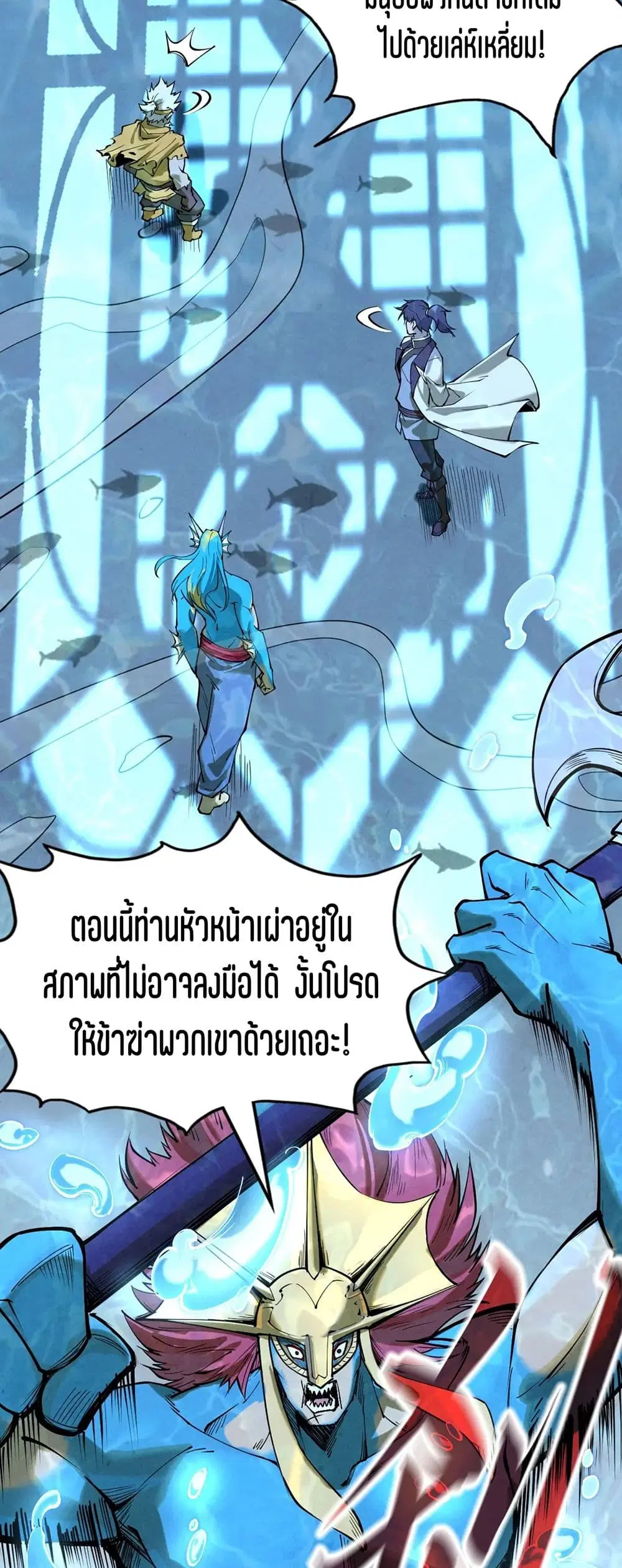 The Eternal Supreme ตอนที่ 179 หน้า 50