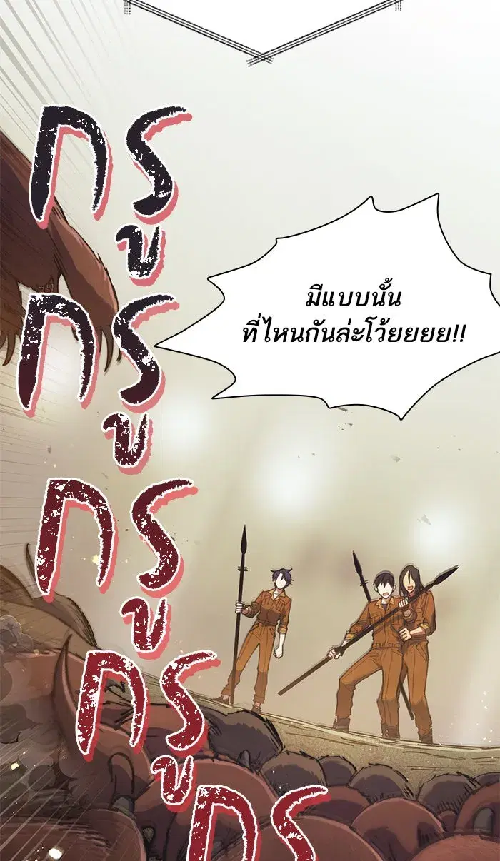 The S-Classes That I Raised (My S-Class Hunters) ตอนที่ 20 หน้า 5